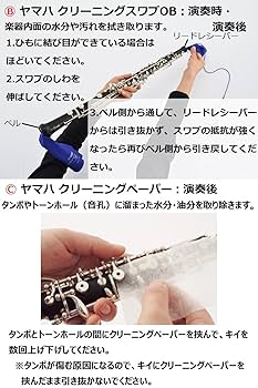 オーボエ本体 リード・クリーニング用具付き オーボエ リード」の人気商品一覧 | 安い商品を通販サイトから